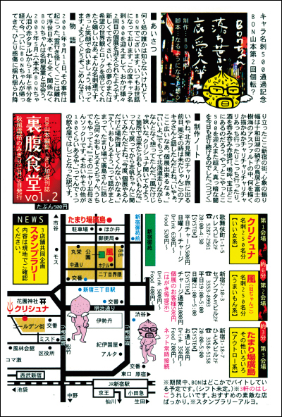 500個展フライヤー