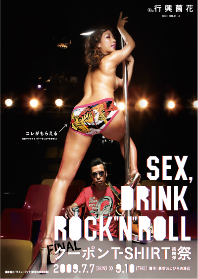 花薗興行第四弾パンフレット